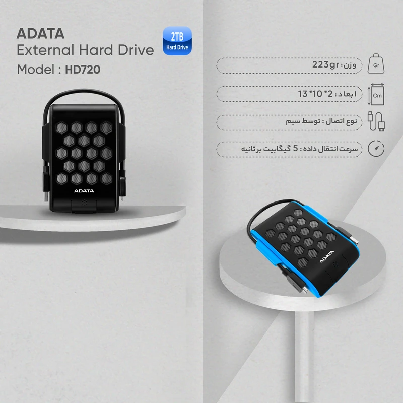 هارد اکسترنال ای دیتا مدل HD720 ظرفیت دو ترابایت دارای رابط USB Type-A 3.2 هارد اکسترنال ای دیتا مدل HD720 ظرفیت دو ترابایت دارای رابط USB Type-A 3.2