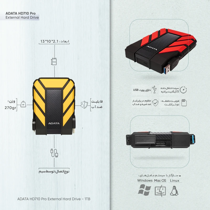 هارد اکسترنال ای دیتا مدل HD710 Pro ظرفیت 1 ترابایت با استاندارد ارتباطی USB 3.2 Gen1 هارد اکسترنال ای دیتا مدل HD710 Pro ظرفیت 1 ترابایت با استاندارد ارتباطی USB 3.2 Gen1