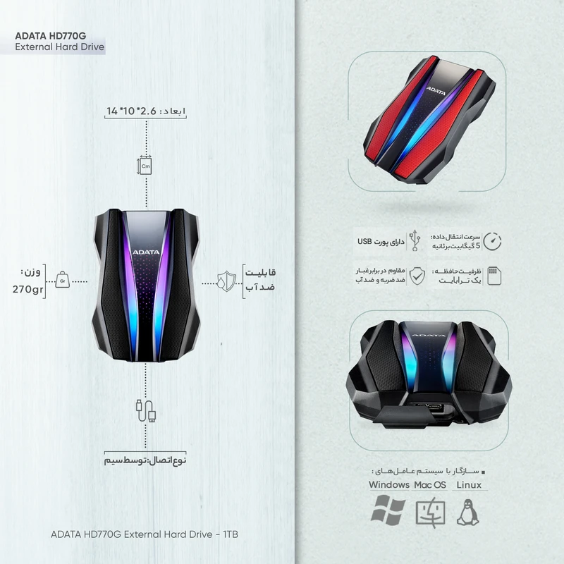 هارد اکسترنال ای دیتا مدل HD770G ظرفیت یک ترابایت دارای رابط USB Type-A 3.2 هارد اکسترنال ای دیتا مدل HD770G ظرفیت یک ترابایت دارای رابط USB Type-A 3.2