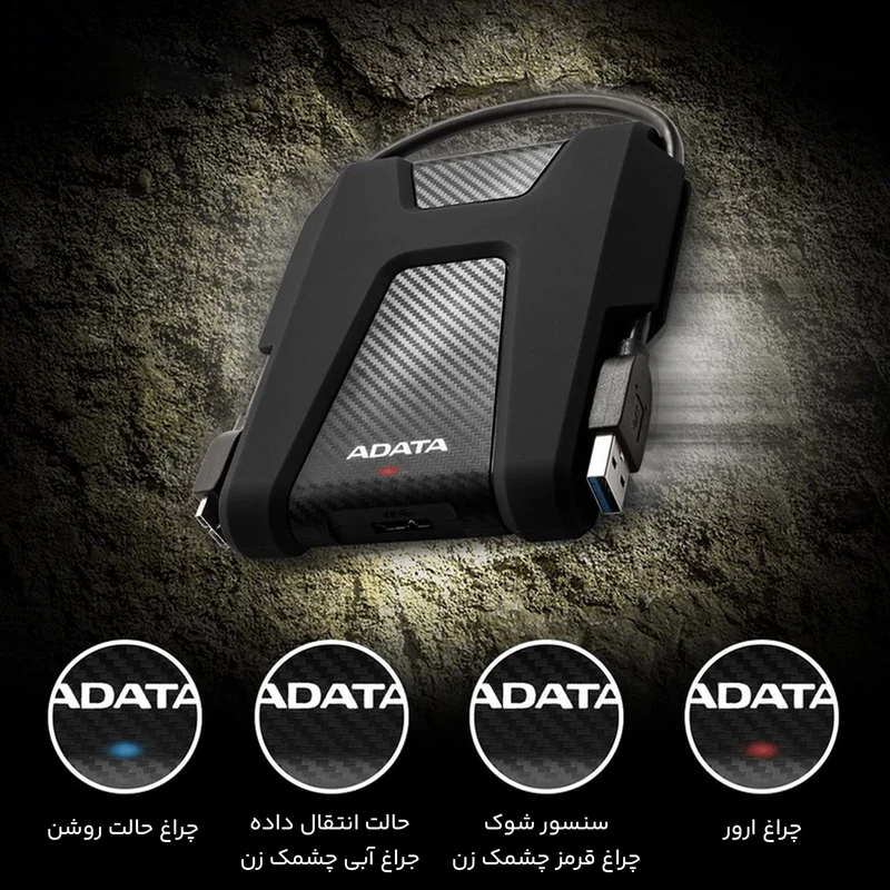 هارد اکسترنال ای دیتا مدل HD680 ظرفیت 1 ترابایت